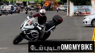 டேய் புடிடா OMG My Bike || இப்படியும் Travel பண்ணலாமா Money இல்லை என்றால் ஏன் Travel பண்ணனும்