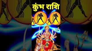 कुंभ राशि  31 दिसंबर 2024#aaj ka kumbh rashi #horoscope kumbh rashi।kumbh Rashifal