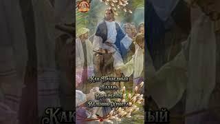 С ПРАЗДНИЧНОЙ ЛАЗАРЕВОЙ СУББОТОЙ!