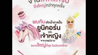 Lin Thailand Sweet Creation 2019