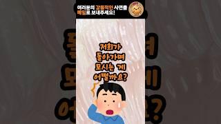아버지의 간병을 위해 시골로 내려간 아들