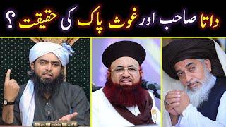 ️ Reply To Barelvi Ulma on Reality About Ghous Pak & Data Sahib | Engineer Muhammad Ali Mirza