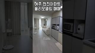 #여주현진아파트#여주현진아파트매매#여주현진20평형#여주아파트매매