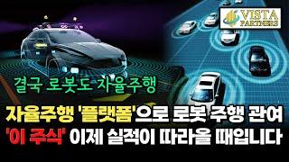 에브리봇 주가 전망 - 로보청소기 대전 + 배송 퍼스널모빌리티까지! 두산로보틱스 레인보우로보틱스 뉴로메카 로보티즈 로보스타 큐렉소 스맥 휴림로봇 유진로봇