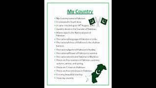 Essay on My Country|My Pakistan|My Homeland #shortsyoutube #essaywriting #easytolearn&write #shorts