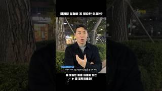 마케팅 경험이 진짜 중요한 이유는? #shorts