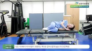 [인천사랑병원 재활운동센터] 어지러움의 전정재활 자가 치료법(오른쪽용)