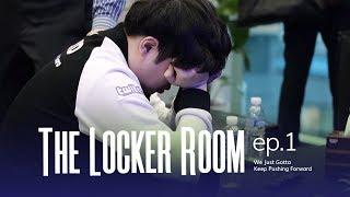 We Just Gotta Keep Pushing Forward  | T1 - THE LOCKER ROOM EP.1