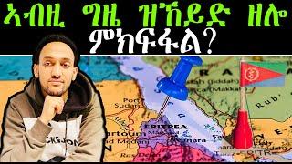 ኣብዚ ግዜ ዝኸይድ ዘሎ ምክፍፋል?