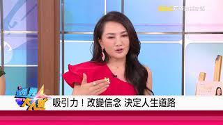 財富女神王宥忻101日入万元系統0708東森財經台遇見大人物採訪