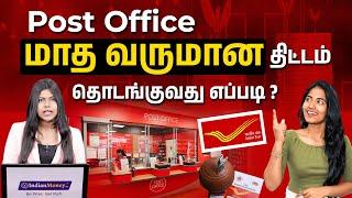 How to Open a Post Office Savings Account in Tamil | Post Office Scheme Details in Tamil