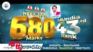 Shastra Academy Student Secure 43rd All India Rank in NEET - 2020 Results || Kanuru || Vijayawada
