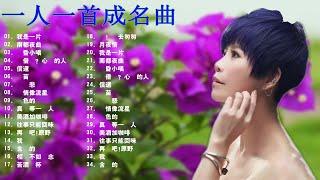 【一人一首成名曲】-  台語音樂愛好者社區 - 一連串大家都愛聽的經典老歌 值得分享 - 老歌会勾起往日的回忆 Taiwanese Classic 