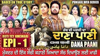 DANA PANI | ਦਾਣਾ ਪਾਣੀ | دانا پانی | EPISODE 1 #mrmrsdevgan #punjabiwebseries #mindodevgan