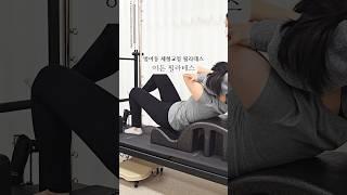 이든필라테스 | 대구 범어동 체형 교정 #대구필라테스 #필라테스 #범어동필라테스 #범어동체형교정 #대구체형교정 #이든필라테스