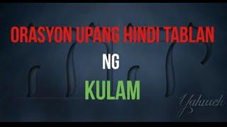 Orasyon Upang HINDI TABLAN NG KULAM