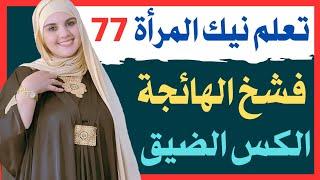 معلومات عامة جريئة | اسئلة ثقافية | معلومات ثقافية محرجة | اسئلة دينية | معلومة رائجة