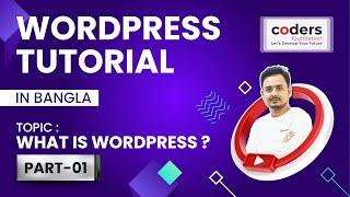 WordPress Bangla Tutorial [#1] What is WordPress?