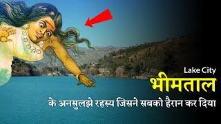 Bhimtal के 5 अनसुलझे रहस्य जिनके बारे में आपको जरूर जानना चाहिए | Bhimtal Lake Unsolved Mystery