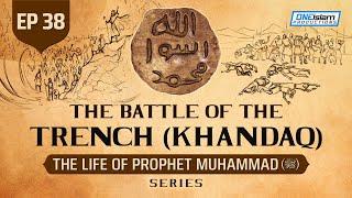 The Battle Of The Trench (Khandaq) | Ep 38 | The Life Of Prophet Muhammad ﷺ Series