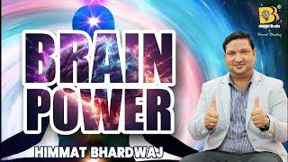 BRAIN POWER | Memory Tips by Himmat Bhardwaj #himmatbhardwaj