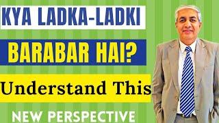 Are Boys And Girls Equal ? | Kya Ladka Ladki Barabar Hain