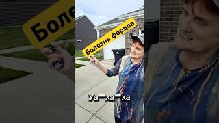 Болячка фордов быстрая работа #сша #automobile #locksmith #автоэлектрик #funny #локсмит #юмор