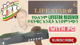 LIFE STAR 1000HD,2000HD,3000HD,4000HD,9200HD AND 9300HD  and dish installation amharic