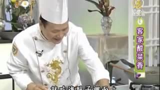 【家常美味好吃精緻料理_廚娘香Q秀】客家酸菜香p1-2