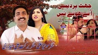 Chitta Chitta CholA  Singer Barkat Ali Haideri Vs Motiya Ali New Dute Song 2024