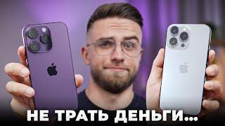 iPhone 14 Pro vs iPhone 13 Pro - Тест Камеры! Стоит ли переплачивать?