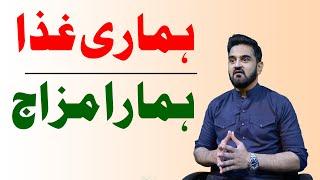 How does diet affect our behavior - Nutritionist Dr. Ikram Explains (Urdu, Hindi)