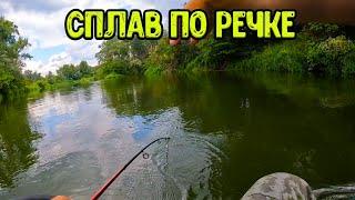 Рыбалка и сплав по реке Медведица.