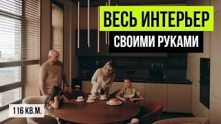 Идеально все продумала! Обзор современной квартиры дизайнера 116 кв.м. Дизайн интерьера 2025