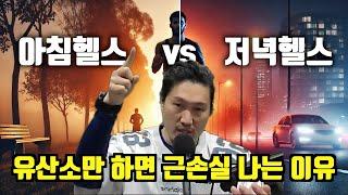 운동 질답 모음 - 밥 먹고 바로 자면 살이 더 찔까? (멸치재능 vs 돼지재능), 지방흡입