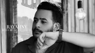 Mohamed Shehata - Rayahny  | محمد شحاتة - ريحنى