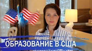 ОБРАЗОВАНИЕ В США: 6 преимуществ