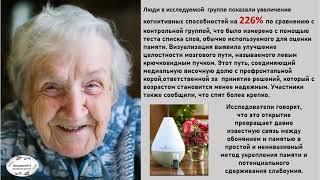 Эфирные масла для улучшения когнитивных способностей мозга.Исследования Калифорнийского университета