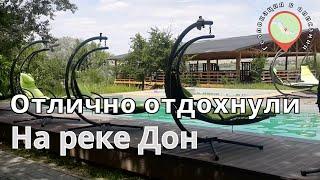 Парк-отель «Риверсайд» на реке Дон. Полный обзор. | Калач-на-Дону.