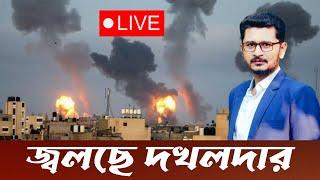 LIVE BREAKING জ্ব*ল*ছে দখলদার,সাহায্য চেয়েও পায়নি, মুক্তিকামীদের অ্যাক*শনে বহু ওপাড়ে..