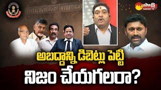 Advocate Sai Ram Counter to Yellow Media Overaction on MP Avinash Reddy Issue @SakshiTV