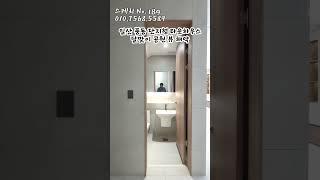 일산 풍동 단지형 타운하우스달맞이 공원 뷰 해약 #일산타운하우스