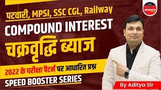 COMPOUND INTEREST By Aditya Sir | COMPOUND INTEREST For patwari, MPSI, Constable, Railway & SSC EXAM