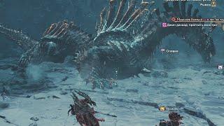 Сквозь сумерки - Monster Hunter Wilds #009