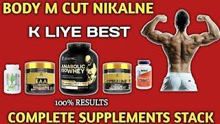 Body m cut nikalne k liye complete supplements stack | body cuts | cutting body | lean body |