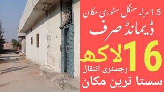 Sasta Makan House For Sale In Lahore 16 Lakh Very Low Price Essa Nagar