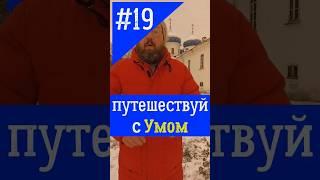 #великий_новгород #новгород #новгород_великий #достопримечательности_новгорода #нижний_новгород