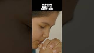질병으로 고통 받는 어린이들을 위해 #컴패션 #어린이 #의료지원