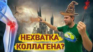 Почему болят колени, нехватка коллагена в организме?