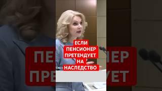 Пенсионеры теряют квартиры из-за одной ошибки! Как не отдать жильё государству